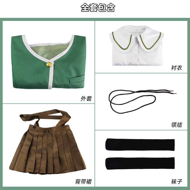 Chihiro Fujisaki Cosplay Costu - Aquarium review and price