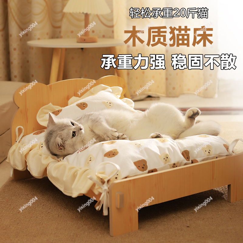 Detachable Washable Wooden Pet - Pet Beds review and price